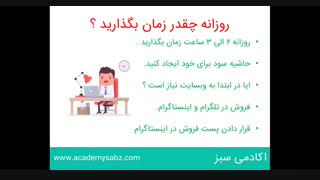 فروش فالوور اینستاگرام و کسب درامد اینترنتی