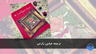 کتاب صوتی مزرعه حیوانات