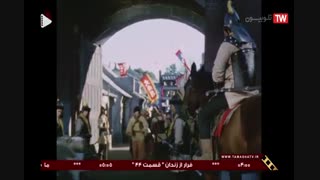 جنگجویان کوهستان قسمت 17