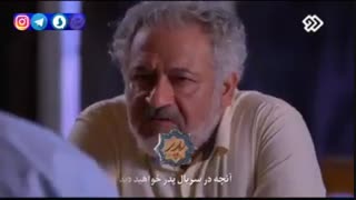 سریال پدر قسمت 19