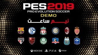گیم پلی بازی PES 2019 نسخه دمو