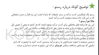 کسب درآمد