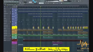 آهنگ بی کلام پازل بند - صاف و ساده
