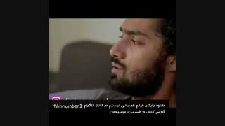فیلم عصبانی نیستم رایگان