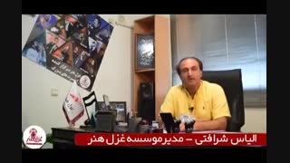 اهداف آتی غزل هنر