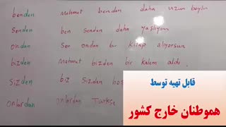 آموزش زبان ترکی استانبولی در اهواز-فقط 2 ماه-100% تضمینی-استاد 10 زبانه (استاد علی کیانپور)