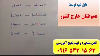 سریعترین روش آموزش زبان ترکی استانبولی در ایران و ترکیه با سبک استاد علی کیانپور-فقط در 2 ماه