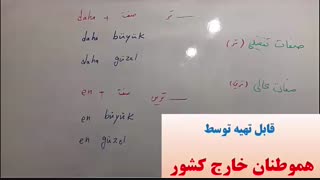 آموزش زبان ترکی استانبولی توسط استاد 10 زبانه (استادعلی کیانپور)