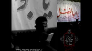 عباس(ع).کربلایی علی جسمانی.مراغه