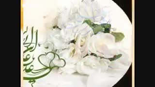 سالروز ازدواج حضرت علی (علیه السلام)و حضرت فاطمه زهرا(سلام الله علیها) مبارک