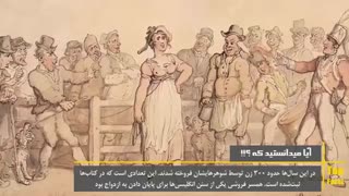 فروش زن ها در انگلیس