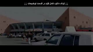 دانلود رایگان فیلم مصادره | کامل و بدون سانسور | Full 1080p