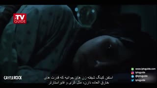 قسمت به قسمت با Castle Rock - قسمت سوم