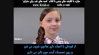 چرا پرهیز از کلیشه های جنسی در تربیت کودکان ضروری است!