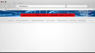 ترجمه متون تخصصی در سایت    ShimiTarjome.ir