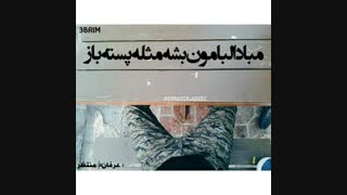 عرفان | منتظر
