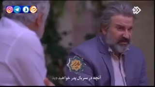 دانلود قسمت جدید 23 سریال ایرانی پدر