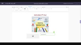 جلسه چهارم سامانه ایمیل مارکتینگ (میلیجن)