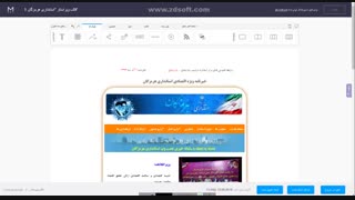 جلسه پنجم سامانه ایمیل مارکتینگ (میلیجن)