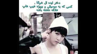 میخوای بدونی بایستت به چه دختری علاقه داره؟ واجب بر تمام آرمی ها