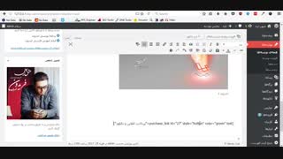 آموزش مقدماتی تا پیشرفته وردپرس (WordPress) به زبان فارسی - قسمت پنجم