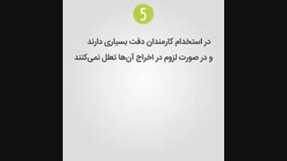 آیا در کسبوکار خود رهبر کارآمدی هستید؟!