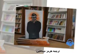 کتاب صوتی توفان برگ و چند داستان دیگر