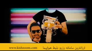 موزیک جدید /سامان_جلیلی/ به نام «قلب تو»