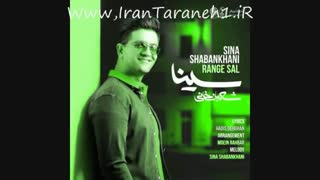 آهنگ رنگ سال سینا شعبانخانی