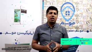 معرفی استارتاپ موسم