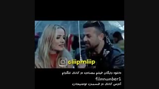 وقتی هومن مخ دختر آمریکایی میزنه