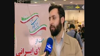 ششمین نمایشگاه نوشت افزار "ایران نوشت"