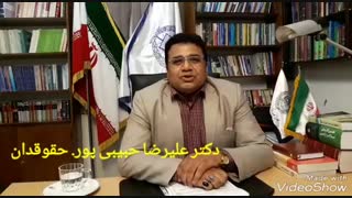 دکتر علیرضا حبیبی پور . دادگستری منافذ باز پوست