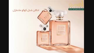 آشنایی با شنل کوکو مادمازل