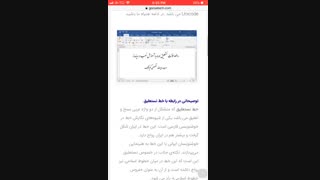فونت نستعلیق