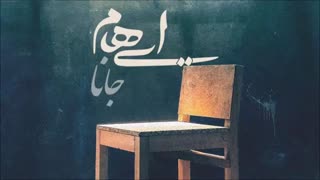 ایهام (جانا)