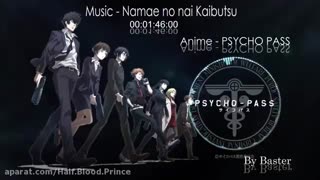 تیتراژ پایانی انیمه PSYCHO PASS فصل اول کامل
