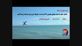 آموزش حل مساله