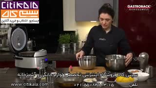 آشپزی با مولتی کوکر گاستروبک - سیتی کالا