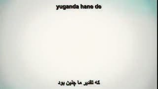 تیتراژ شروعین انیمه ترور در توکیو