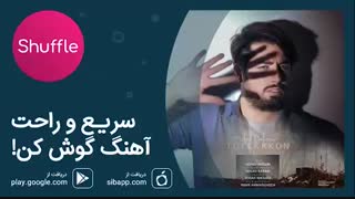 دانلود آهنگ جدید میلاد بابایی به نام تو فکر کن