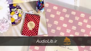 کتاب صوتی سه شنبه ها با موری