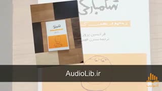 کتاب صوتی شکمبارگی: هفت گناه کبیره