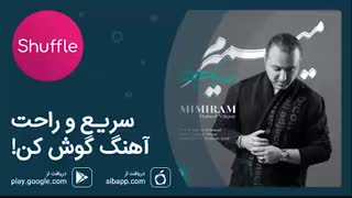 دانلود آهنگ جدید حامد نیک‌پی به نام می‌میرم