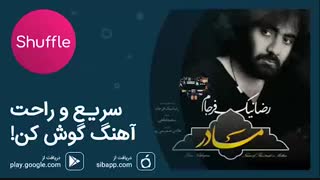 دانلود آهنگ جدید رضا نیک‌فرجام به نام مادر پرستار دلم