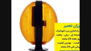 تعمیر جک درب پارکینگ غرب تهران