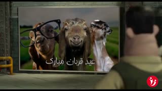 کلیپ کارتونی طنز ویژه عید قربان
