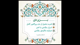 بزودی از کانال تلگرام و نماشا