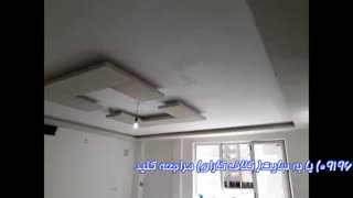 آموزش کناف ایرانی (کناف کاران)