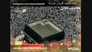 عید سعید قربان مبارک